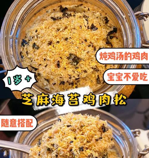 五香鸡肉松的制作方法（香味浓郁，口感酥软的美食）-第3张图片-美味行家