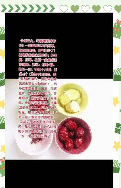 驱寒红枣茶的制作方法及功效（以红枣为主材料，让你暖身驱寒）-第2张图片-美味行家