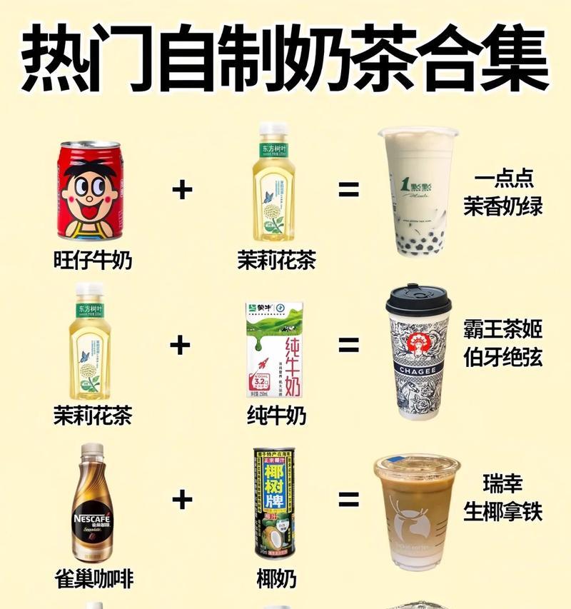 探秘正宗内蒙古奶茶制作方法（让你在家也能品尝道正宗的内蒙古奶茶美味）-第1张图片-美味行家