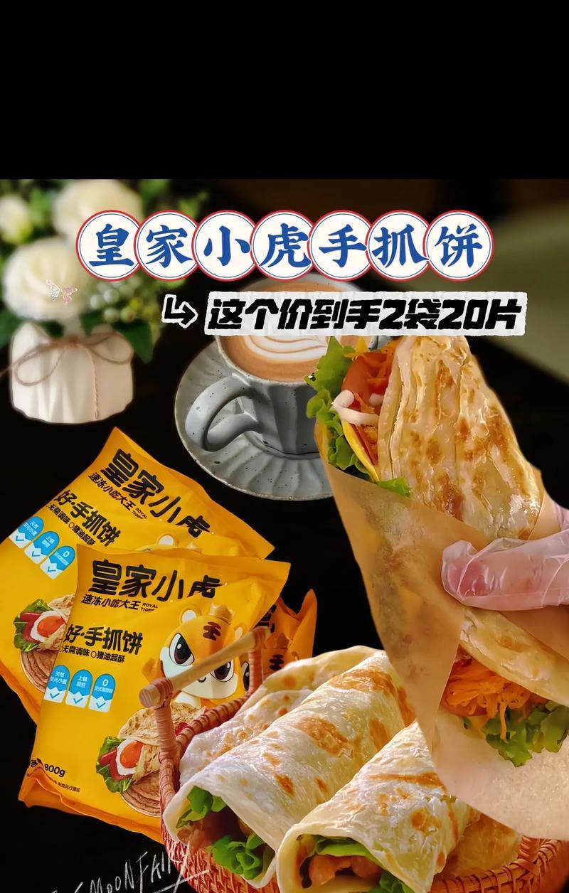 手抓饼方包的制作方法-第3张图片-美味行家
