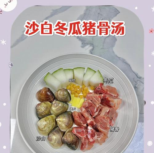 丝瓜番茄猪骨汤的做法（营养丰富、清爽解暑、补气养颜的家常汤）-第2张图片-美味行家