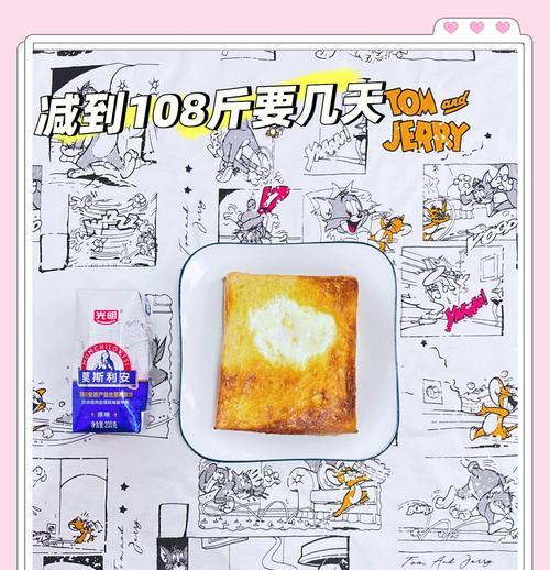 美味三酱土司厚片的制作方法（享受美食盛宴，从做起）-第1张图片-美味行家