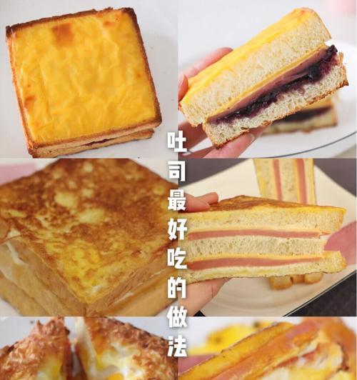 美味三酱土司厚片的制作方法（享受美食盛宴，从做起）-第2张图片-美味行家