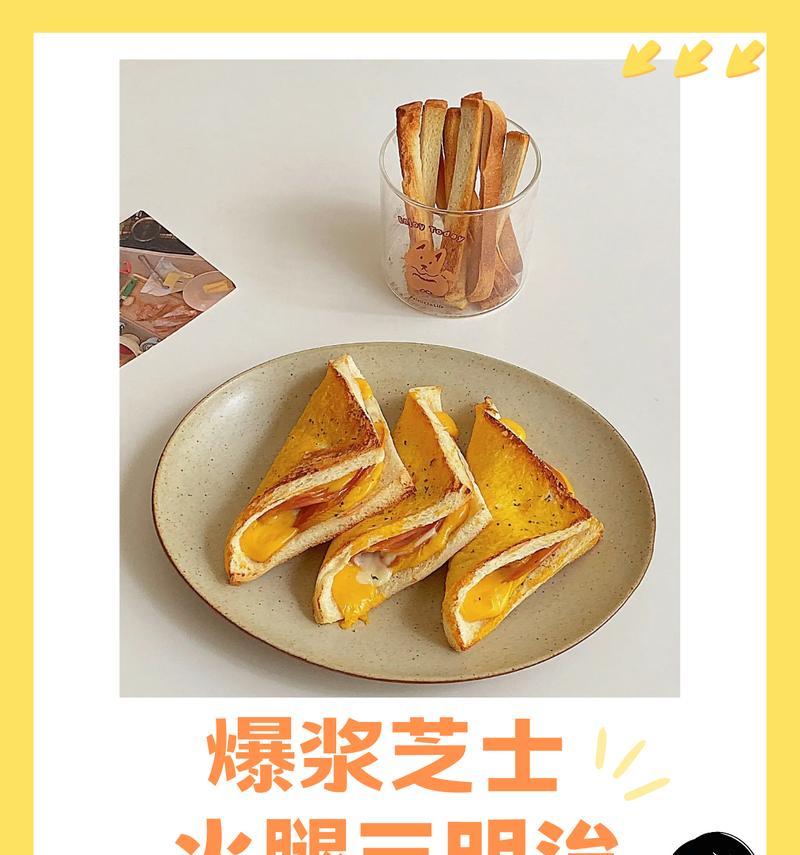 美味三酱土司厚片的制作方法（享受美食盛宴，从做起）-第3张图片-美味行家