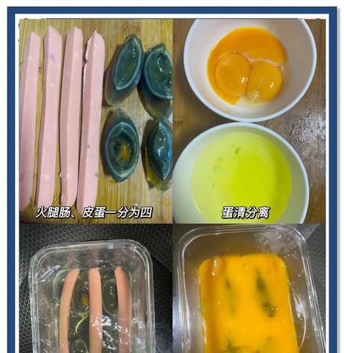 手把手教你制作美味的蒸皮蛋（从选料到蒸制，全程详解，轻松搞定）-第1张图片-美味行家