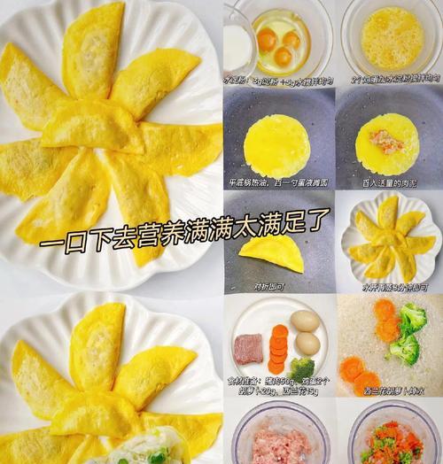 手工制作以营养素为主的饺子——健康的味道（15个步骤轻松做，吃了营养满满）-第1张图片-美味行家