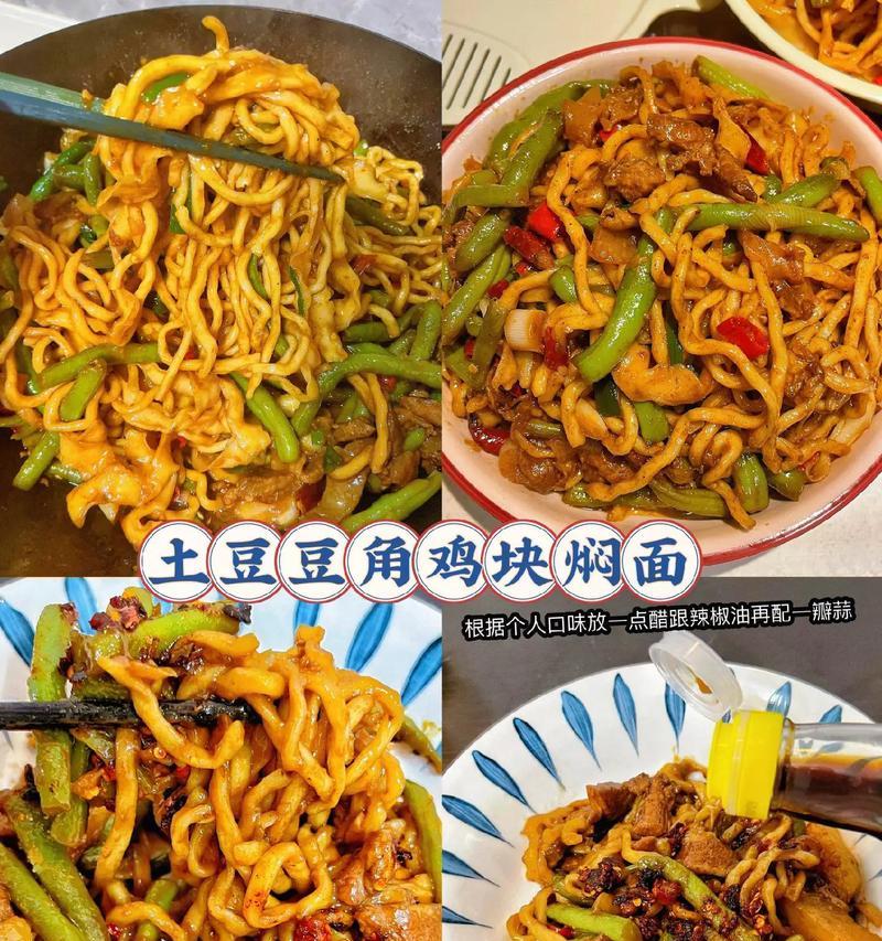 学会土豆排骨焖面，轻松做出美味佳肴（家庭必备，营养又美味的土豆排骨焖面）-第1张图片-美味行家