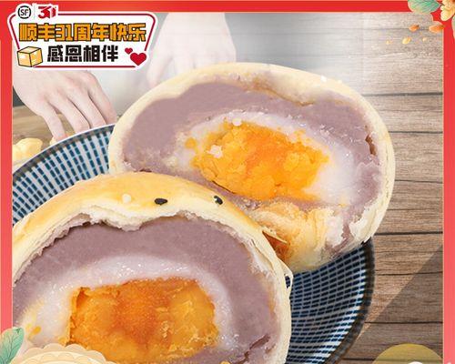 咸蛋芋泥酥（秘诀、口感、食用方法，一网打尽）-第1张图片-美味行家