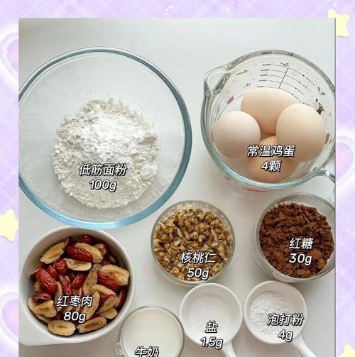 秋日美食——板栗核桃糕（用味蕾感受秋天的气息）-第2张图片-美味行家