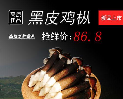 大家都会做的美食——煮鸡纵菌（以简单的方式享受美味佳肴，纵情美食饕餮）-第3张图片-美味行家