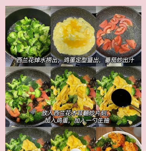 健康美味，以西蓝花炒西红柿（西蓝花的美味搭配，营养丰富的家常菜）-第2张图片-美味行家