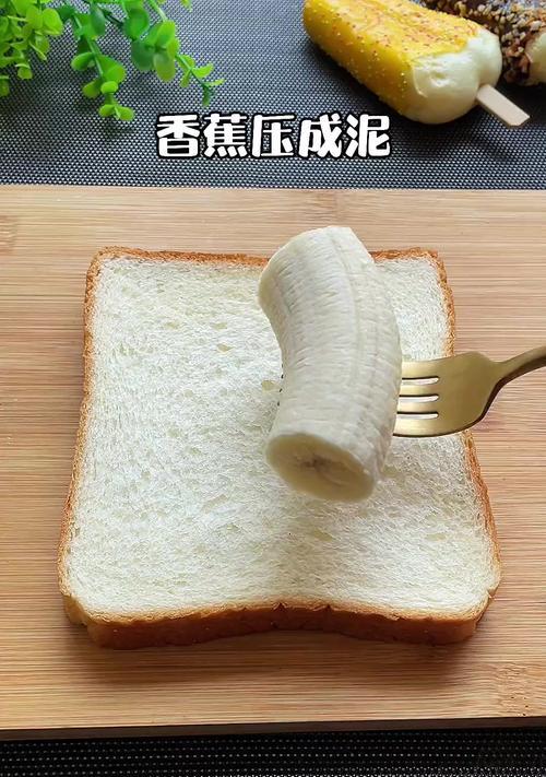 手抓饼版香蕉派的制作方法（健康美味，轻松自制）-第2张图片-美味行家