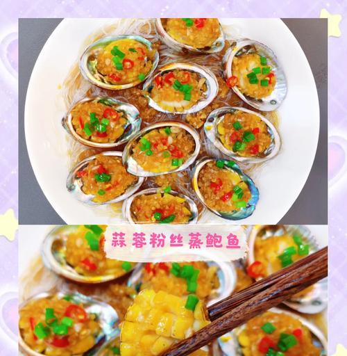 油淋小鲍鱼——美味佳肴（口感鲜美、做法简单、营养丰富）-第2张图片-美味行家