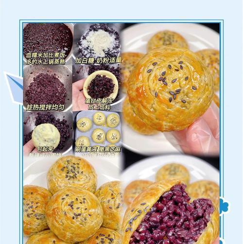 手把手教你制作美味的紫菜酥（家中小点心DIY，营养美味两不误）-第3张图片-美味行家