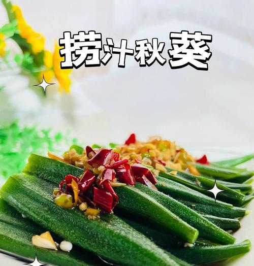 珍选捞汁菠菜——一道健康营养的美食（以新鲜菠菜为主材料，口感清爽美味，带来健康营养的享受。）-第2张图片-美味行家