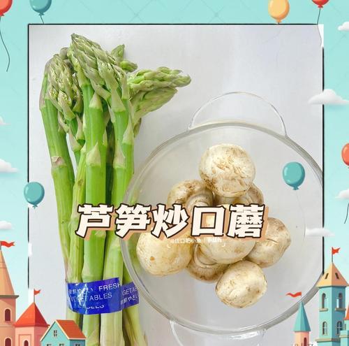 美味猪肉炒芦笋大揭秘（快速入手，做出健康又美味的餐点）-第3张图片-美味行家