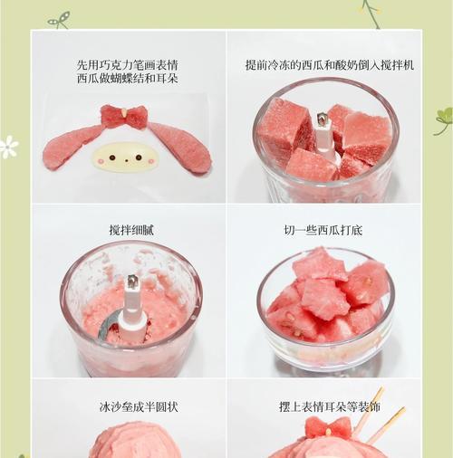如何制作美味可口的西瓜酸奶球？（以西瓜酸奶球的做法为例，教你制作球形酸奶点心）-第3张图片-美味行家