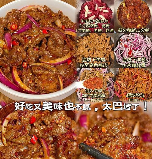 教你做一道美味香辣孜然牛肉（香辣刺激的口感让你回味无穷）-第2张图片-美味行家