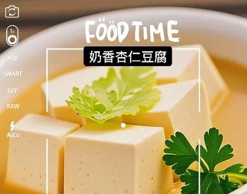 美味可口的杏仁豆腐（做法简单，口感细腻，营养丰富）-第2张图片-美味行家