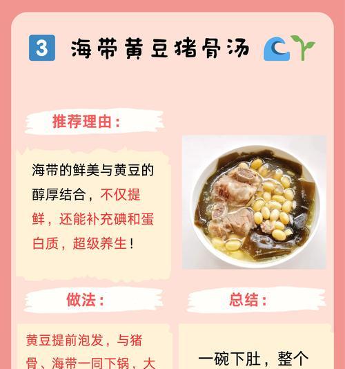 用猪骨和香菇打造美味的粉丝汤（一道简单易学、营养丰富的家常汤品）-第1张图片-美味行家
