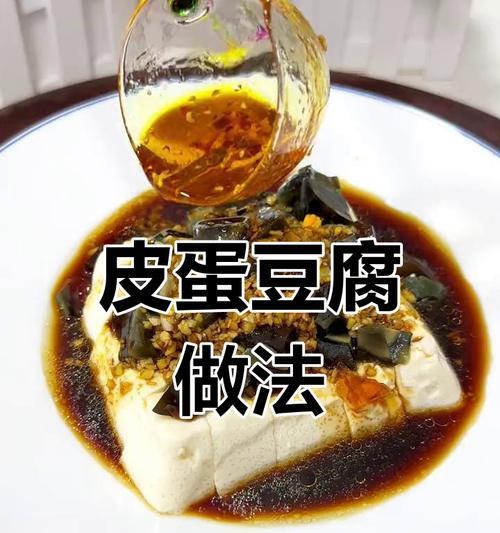 教你制作美味蒸皮蛋（以独特配方为基础，蒸出香气扑鼻的古老美食）-第2张图片-美味行家