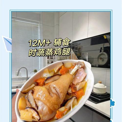 健康生活从蒸开始（杂粮时蔬蒸，让你的健康从口开始）-第2张图片-美味行家