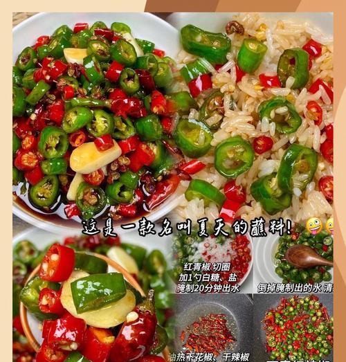 美食新潮流——以蘸料为主的烹饪方法（以蘸料为主，让食材更鲜活，让味觉更满足）-第2张图片-美味行家