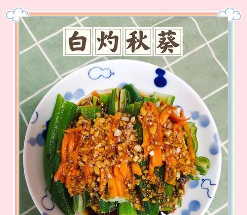 油焖秋葵，营养美味的佳肴（以秋葵为主角，加上精选调料，让你爱不释口）-第1张图片-美味行家