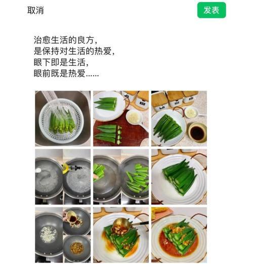 油焖秋葵，营养美味的佳肴（以秋葵为主角，加上精选调料，让你爱不释口）-第2张图片-美味行家