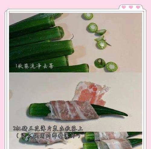 油焖秋葵，营养美味的佳肴（以秋葵为主角，加上精选调料，让你爱不释口）-第3张图片-美味行家
