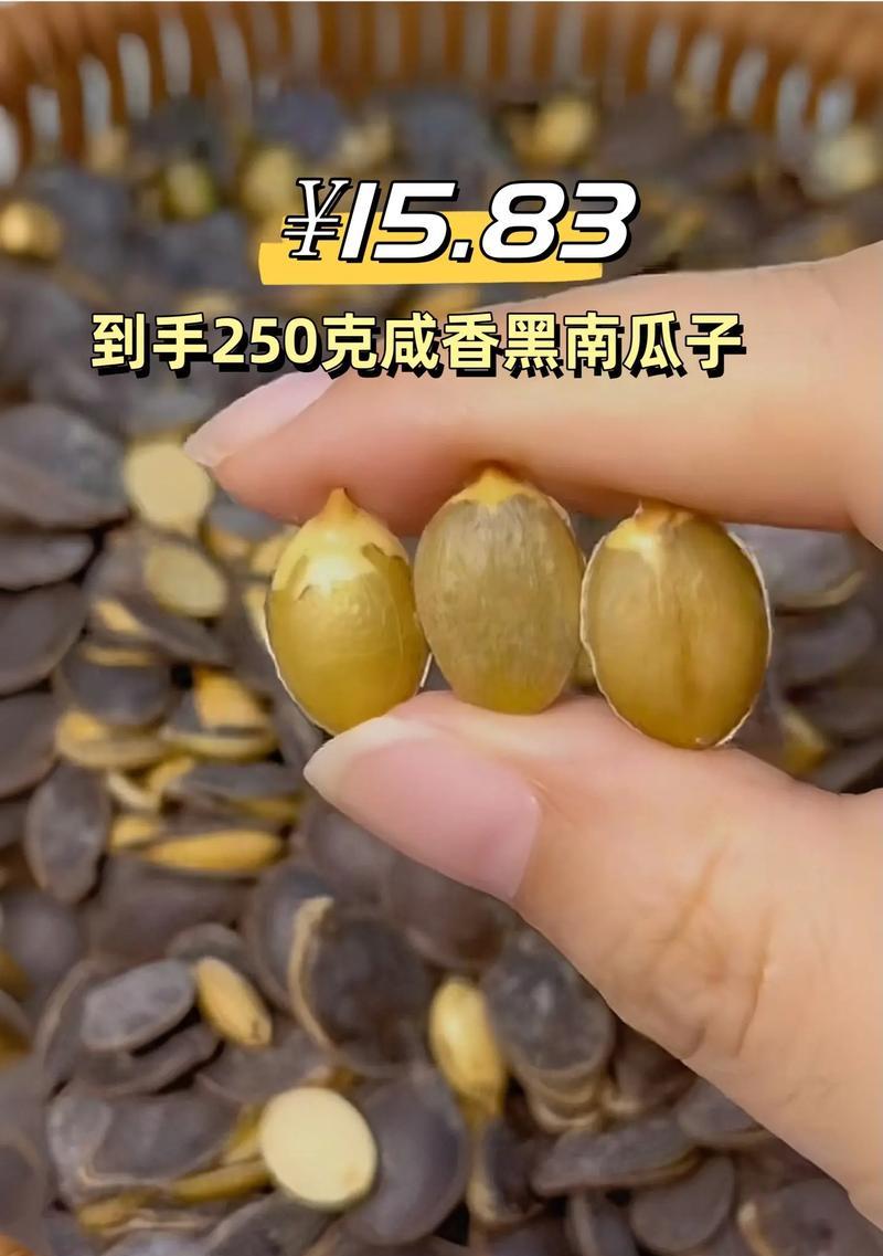 口感香脆，营养丰富——炒南瓜子的制作方法-第1张图片-美味行家