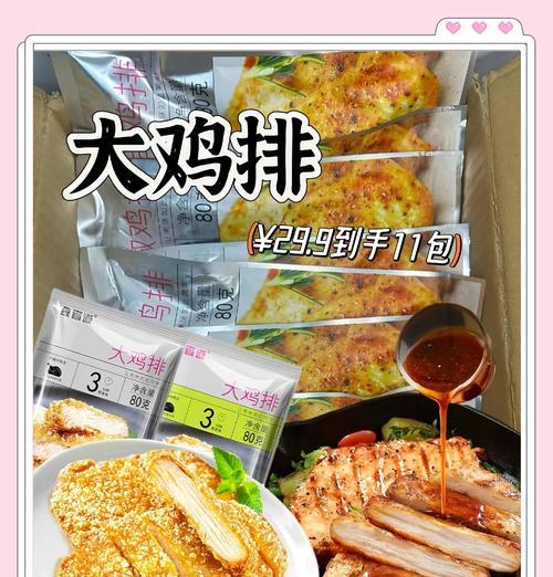 自制美味炸鸡排（简单易学的做法，让你在家也能吃到外面的好味道）-第1张图片-美味行家