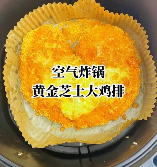 自制美味炸鸡排（简单易学的做法，让你在家也能吃到外面的好味道）-第2张图片-美味行家