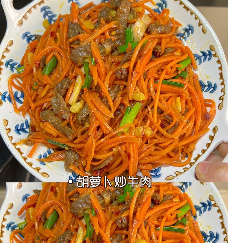 瘦肉炒胡萝卜丝的做法（健康又美味的家常菜谱）-第1张图片-美味行家