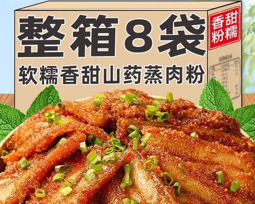 自制蒸肉米粉，快乐享用美味佳肴（轻松学会自制蒸肉米粉，家庭美食风味好）-第3张图片-美味行家