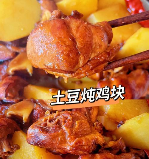 美味洋葱土豆鸡块（用新鲜食材制作，味道绝佳）-第1张图片-美味行家