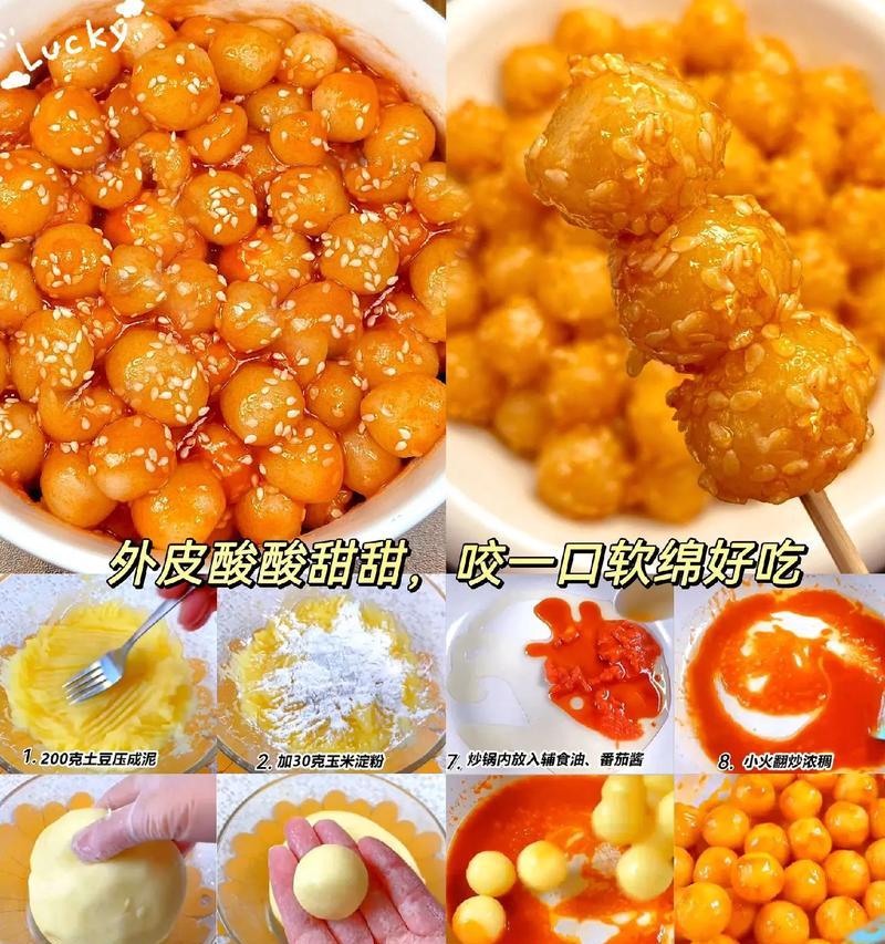 意大利土豆球的制作方法（手把手教你制作美味的意大利土豆球）-第2张图片-美味行家
