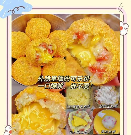 意大利土豆球的制作方法（手把手教你制作美味的意大利土豆球）-第3张图片-美味行家