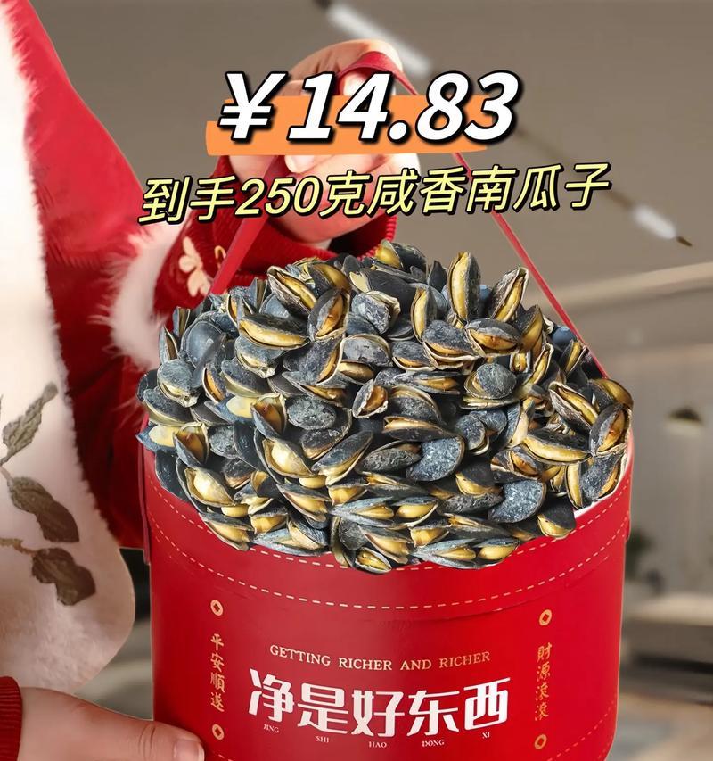 自制美味炒南瓜子——南瓜子的营养和炒制技巧-第2张图片-美味行家