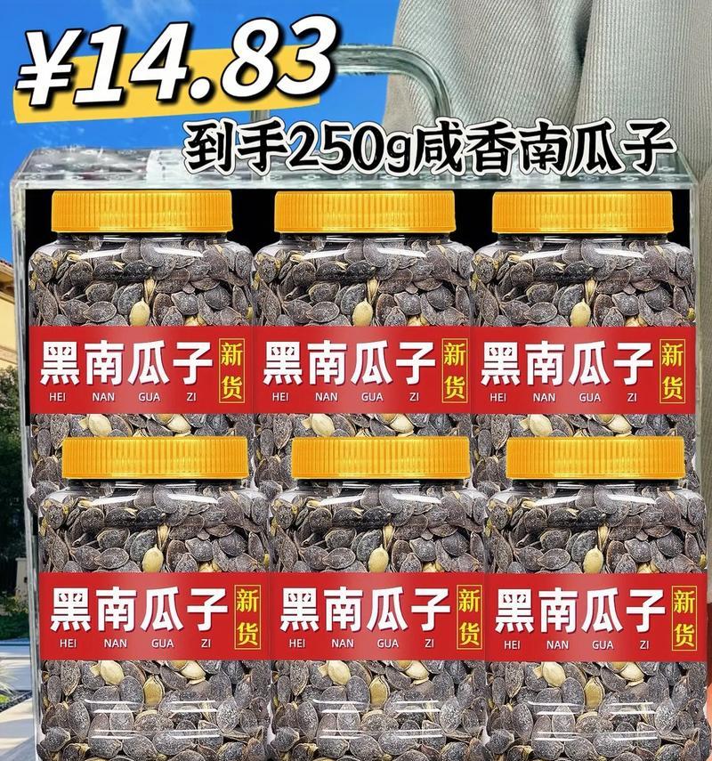 自制美味炒南瓜子——南瓜子的营养和炒制技巧-第3张图片-美味行家