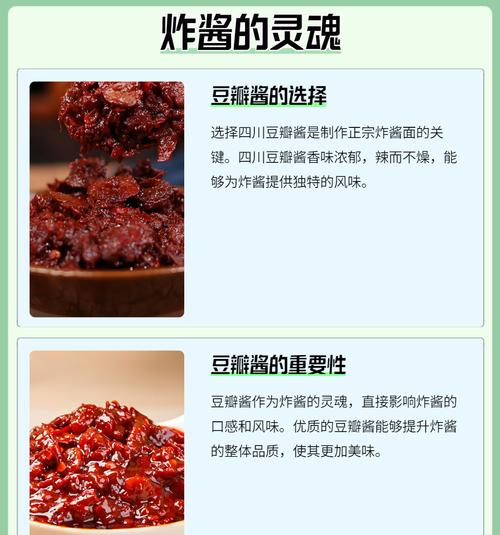 以鲜香的肉末为基础，加入多种调料，口味独特，家人朋友一致赞叹！-第1张图片-美味行家