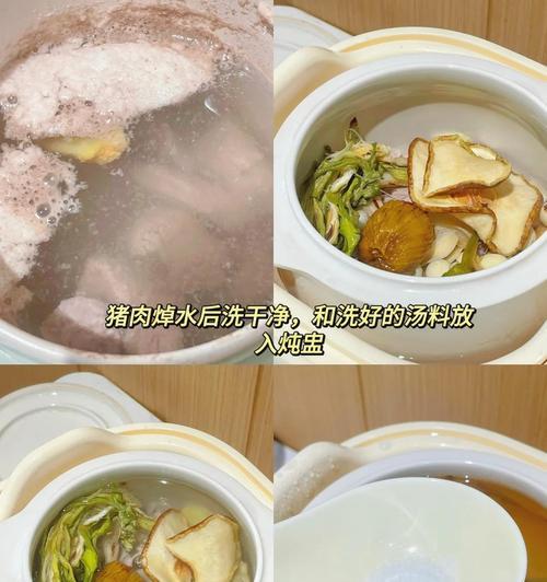 美味健康的以什锦海味猪骨汤的做法（传统佳肴，滋补养生）-第3张图片-美味行家