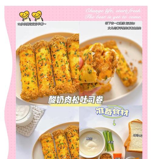 自制肉松卷（简单易学的做法，做出美味可口的肉松卷）-第3张图片-美味行家