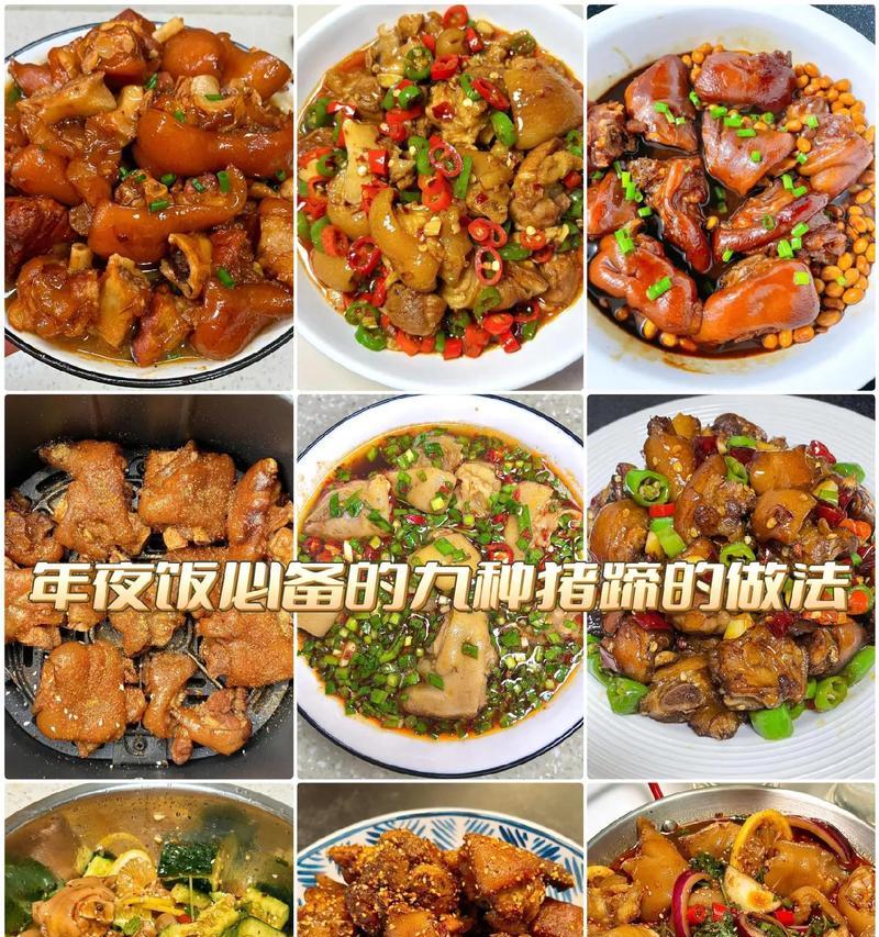 手把手教你用玉米烧制鲜香猪蹄（15个步骤轻松做出美味猪蹄）-第3张图片-美味行家