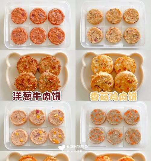 用猪肉与洋葱制作美味肉饼（简单易做，营养丰富，适合全家人享用）-第1张图片-美味行家