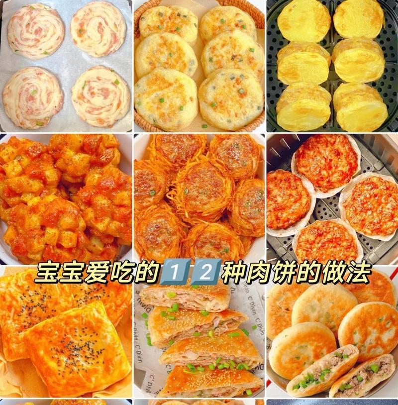 用猪肉与洋葱制作美味肉饼（简单易做，营养丰富，适合全家人享用）-第3张图片-美味行家