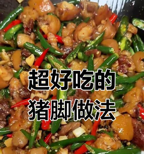 板栗焖猪脚，美味又滋补（做法简单易学，营养丰富）-第1张图片-美味行家