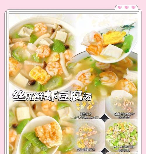 珍珠三鲜汤——一道美味营养的家常菜（珍珠三鲜汤的制作方法及食材搭配）-第2张图片-美味行家