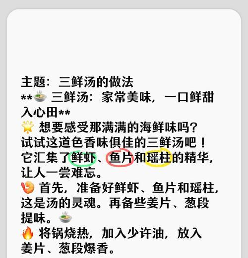 珍珠三鲜汤——一道美味营养的家常菜（珍珠三鲜汤的制作方法及食材搭配）-第3张图片-美味行家