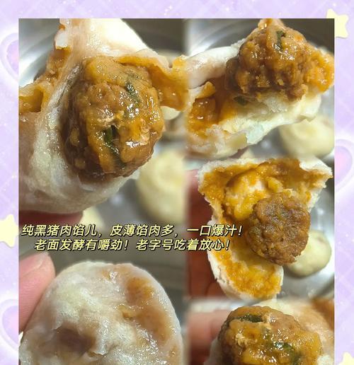 椰菜猪肉包子的制作方法（一道美味可口的传统中式美食）-第1张图片-美味行家